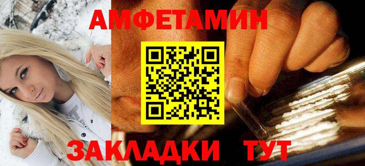 Амфетамин  Вход с VPN  MEGA зеркало  Amphetamine VHQ  Домодедово 