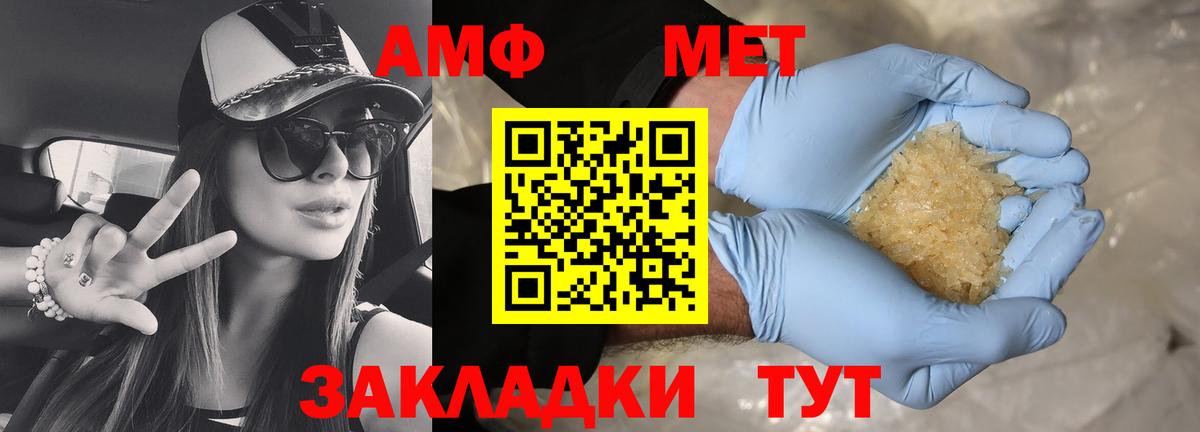 АМФ VHQ Домодедово