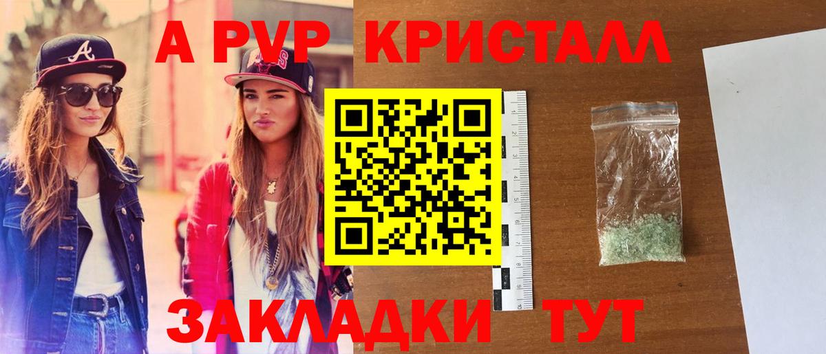 A-PVP СК КРИС Домодедово