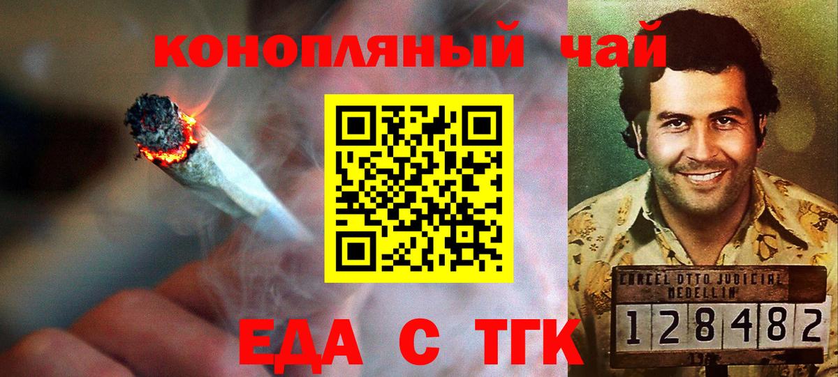 Домодедово  Еда ТГК марихуана  Вход с VPN 