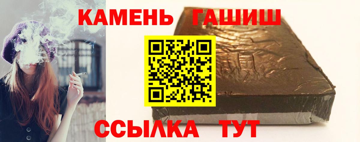 ГАШИШ Cannabis Домодедово