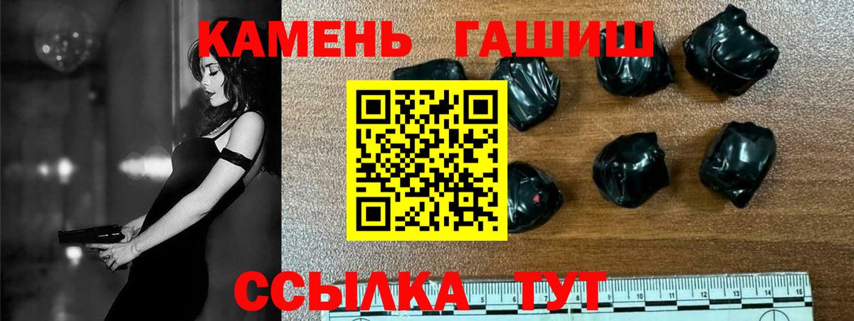 ГАШ ice o lator  Вход с VPN  ГАШИШ  Домодедово  ГАШИШ hashish 