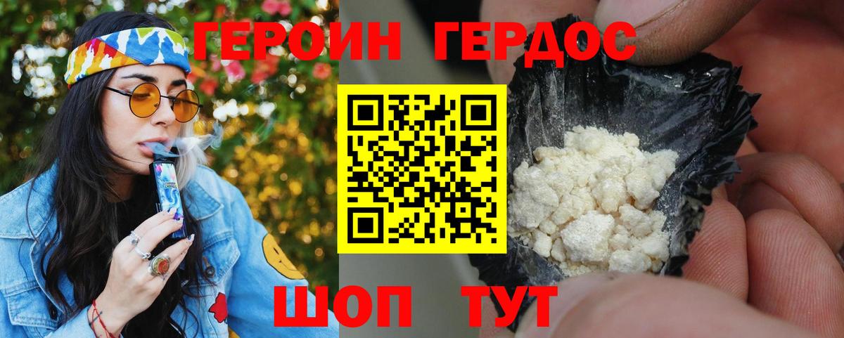ГЕРОИН гречка Домодедово