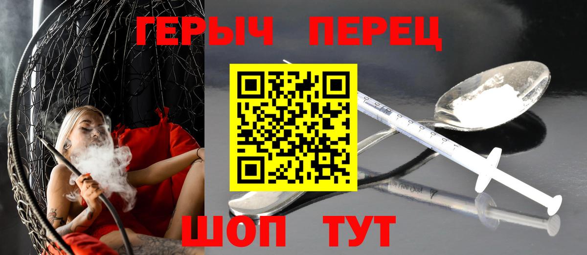 Домодедово  ГЕРОИН герыч  Вход с VPN 