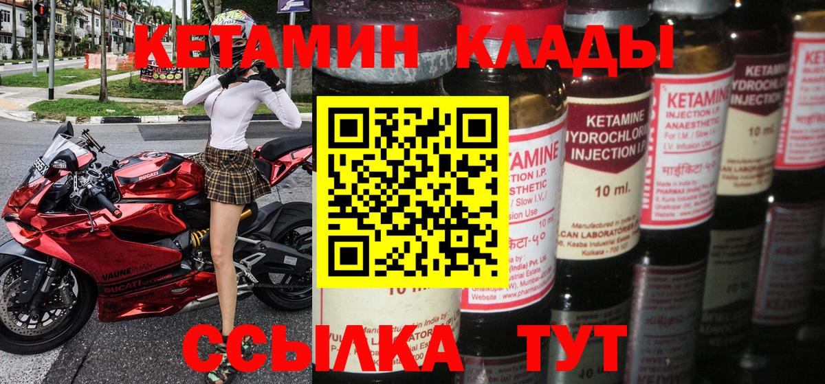 КЕТАМИН VHQ Домодедово