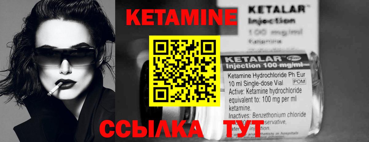 Домодедово  Кетамин ketamine  Вход с VPN 